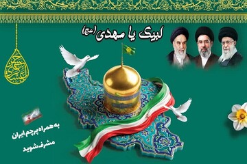 "حماسه حضور" همزمان با دهه کرمات در کرمانشاه برگزار می‌شود