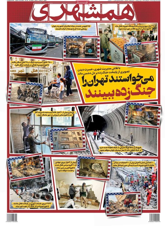 صفحه اول روزنامه‌های دوشنبه 7 اردیبهشت ماه
