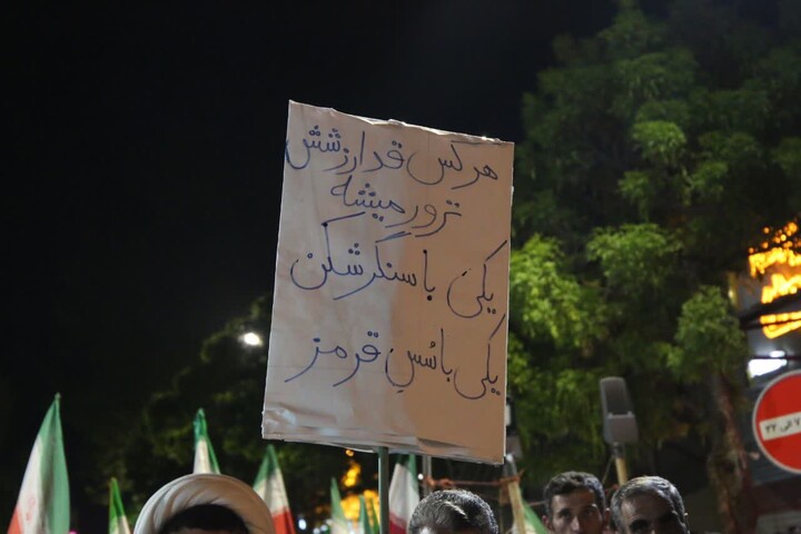 تصاویر / اجتماع پرشور مردم انقلابی اسدآباد