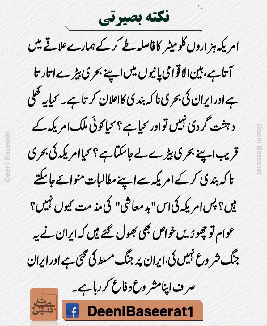 بیانیہ کے بدلنے سے فائرنگ تک کا واقعہ؛ ٹرمپ انتظامیہ بوکھلاہٹ کی شکار/عالمی منظرنامے پر خوب تمسخر