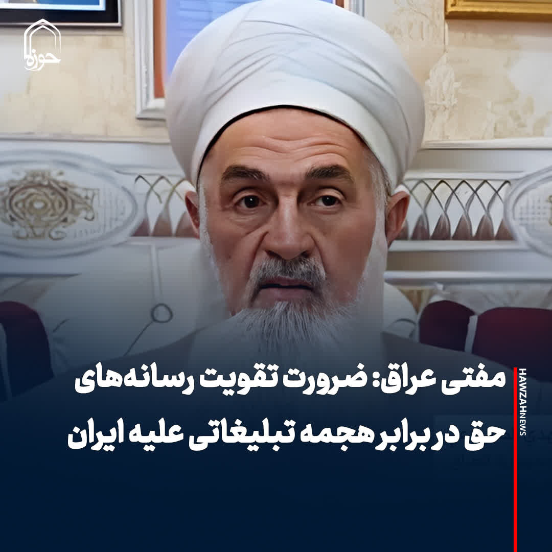 عکس نوشت| ضرورت تقویت رسانه‌های حق در برابر هجمه تبلیغاتی علیه ایران