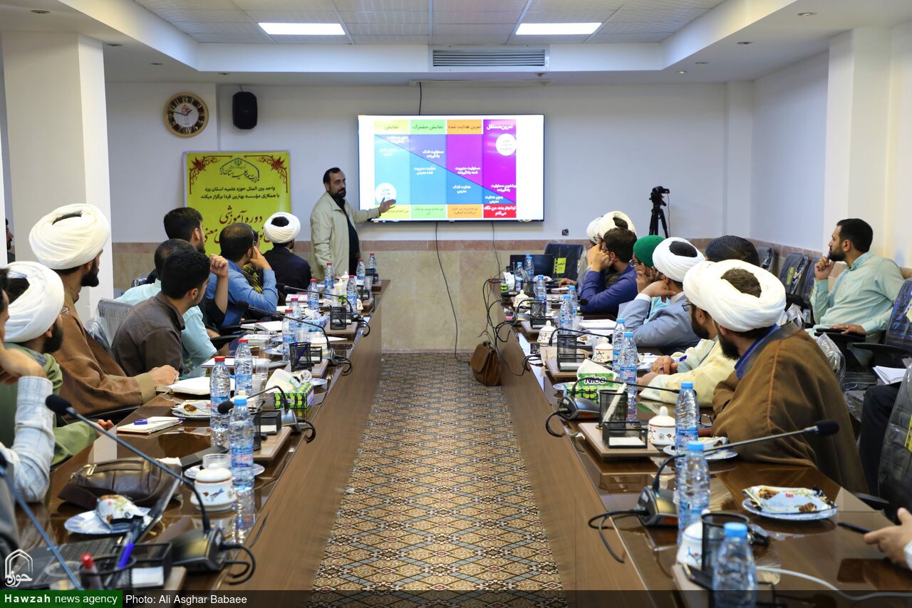 دوره بیان نوین در حوزه علمیه استان یزد
