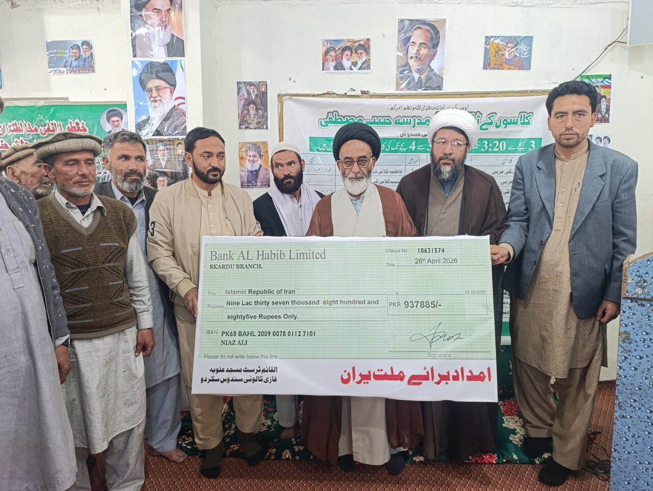 سکردو