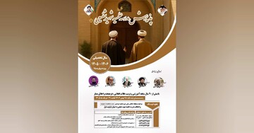 فراخوان جذب نخبگان و فارغ‌التحصیلان دانشگاهی در مدرسه علمیه شهید شفیعی