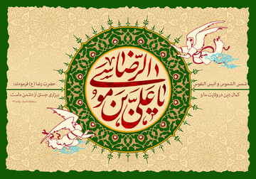 جشن بزرگ میلاد امام رضا(ع) در مسجد حضرت اباالفضل(ع) جعفریه برگزار می‌شود