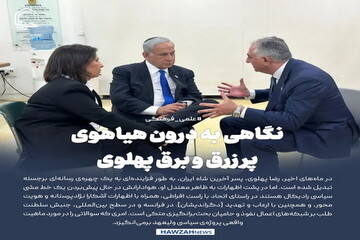 عکس نوشت|  نگاهی به درون هیاهوی پر زرق و برق پهلوی