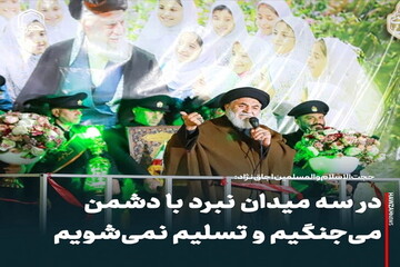 عکس نوشت| در سه میدان نبرد با دشمن می‌جنگیم و تسلیم نمی‌شویم