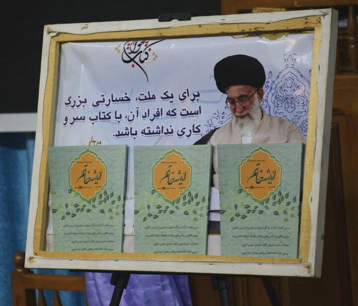 تصاویر / رونمایی از شماره سیزدهم نشریه اندیشه خاتم