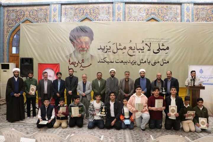 تصاویر/ تجلیل از برگزیدگان رقابت‌های قرآنی «آلاء» شهرستان رشت در جوار آستان مقدس حضرت فاطمه اخری (س)