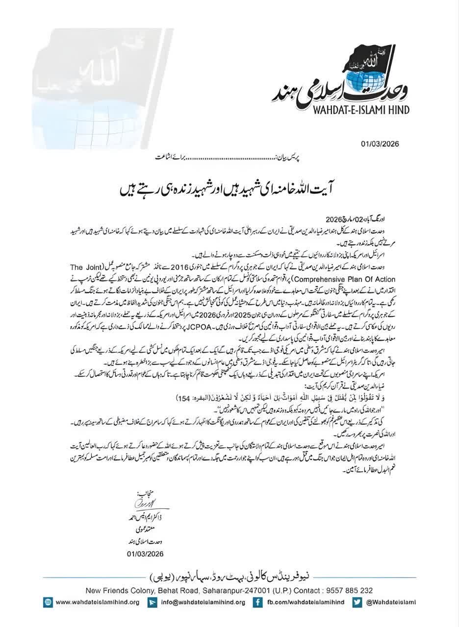 آیت الله خامنه ای شهید هستند و زنده اند
