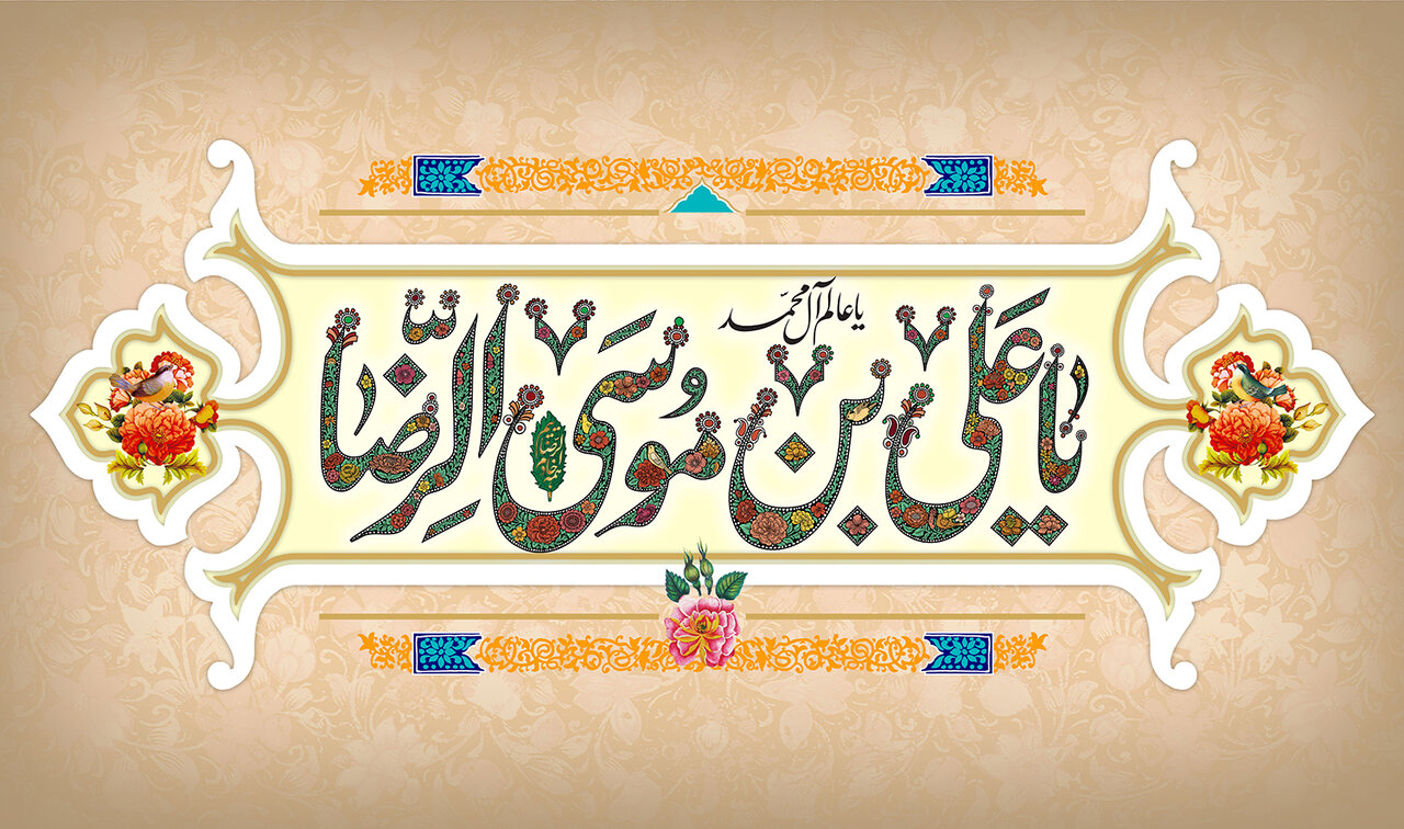 چرا شناخت مکتب فکری امام رضا(ع) در برخورد با انحرافات برای جامعه دینی امروز اهمیت دارد؟