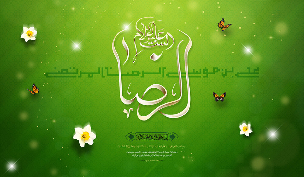 جشن میلاد امام هشتم در بقعه علی بن بابویه(ره) برگزار می‌شود