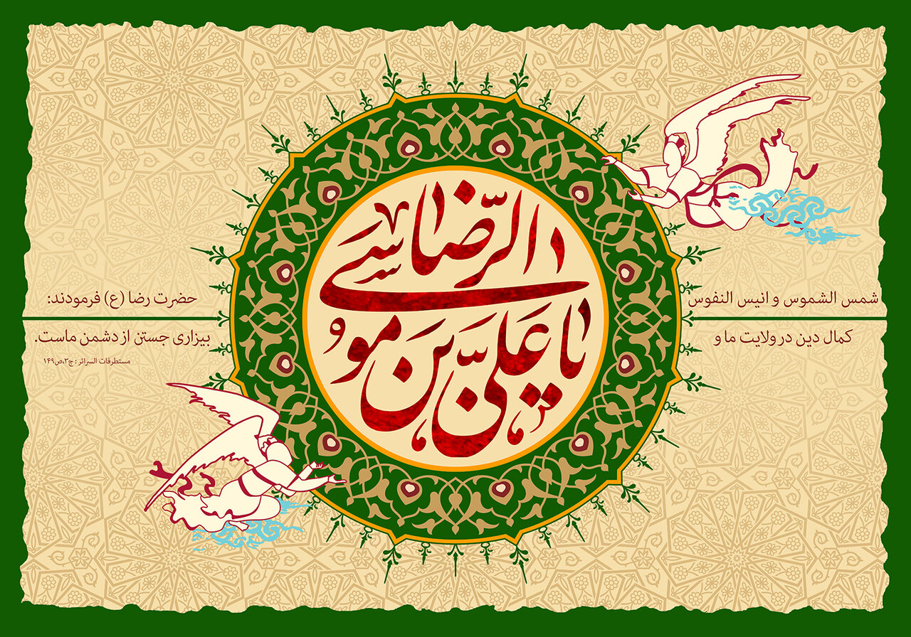 جشن بزرگ میلاد امام رضا(ع) در مسجد حضرت اباالفضل(ع) جعفریه برگزار می‌شود