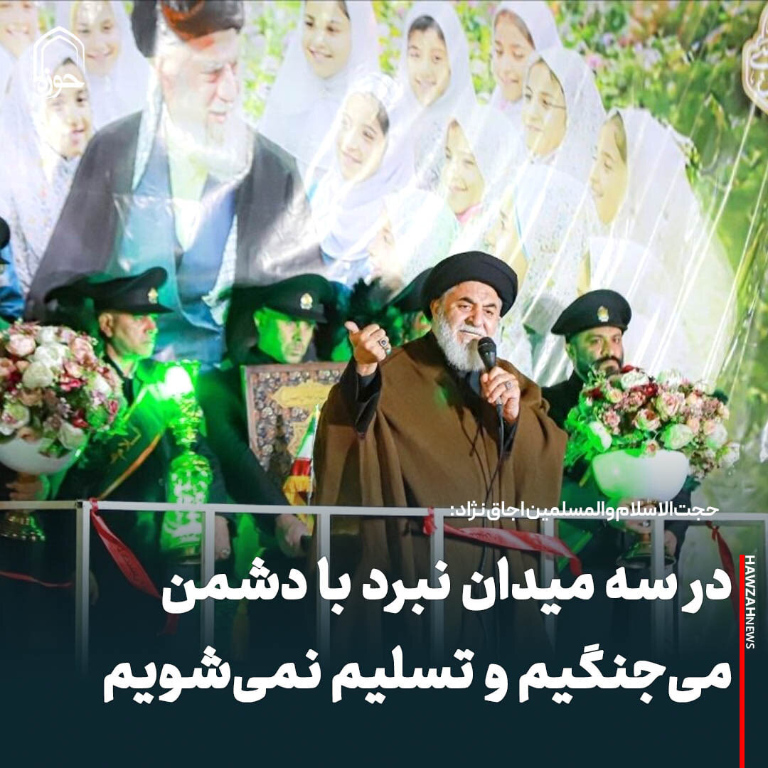 عکس نوشت| در سه میدان نبرد با دشمن می‌جنگیم و تسلیم نمی‌شویم