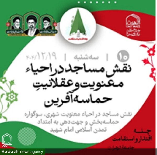 سیده زهرا حسینی، دبیر گروه علمی تعلیم و تربیت اسلامی جامعه الزهرا(س)