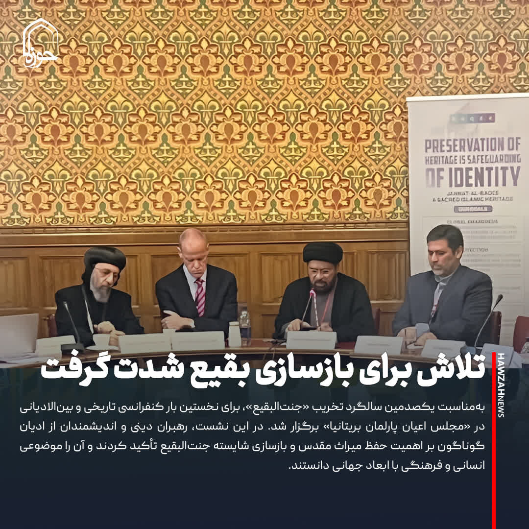 عکس نوشت| تلاش برای بازسازی بقیع شدت گرفت