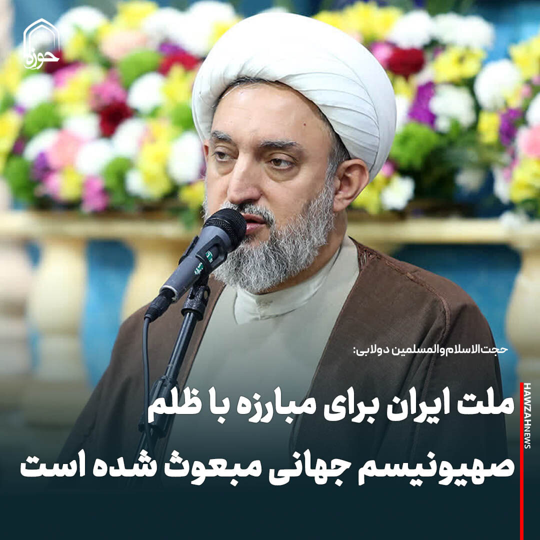 عکس نوشت| ملت ایران برای مبارزه با ظلم صهیونیسم جهانی مبعوث شده است