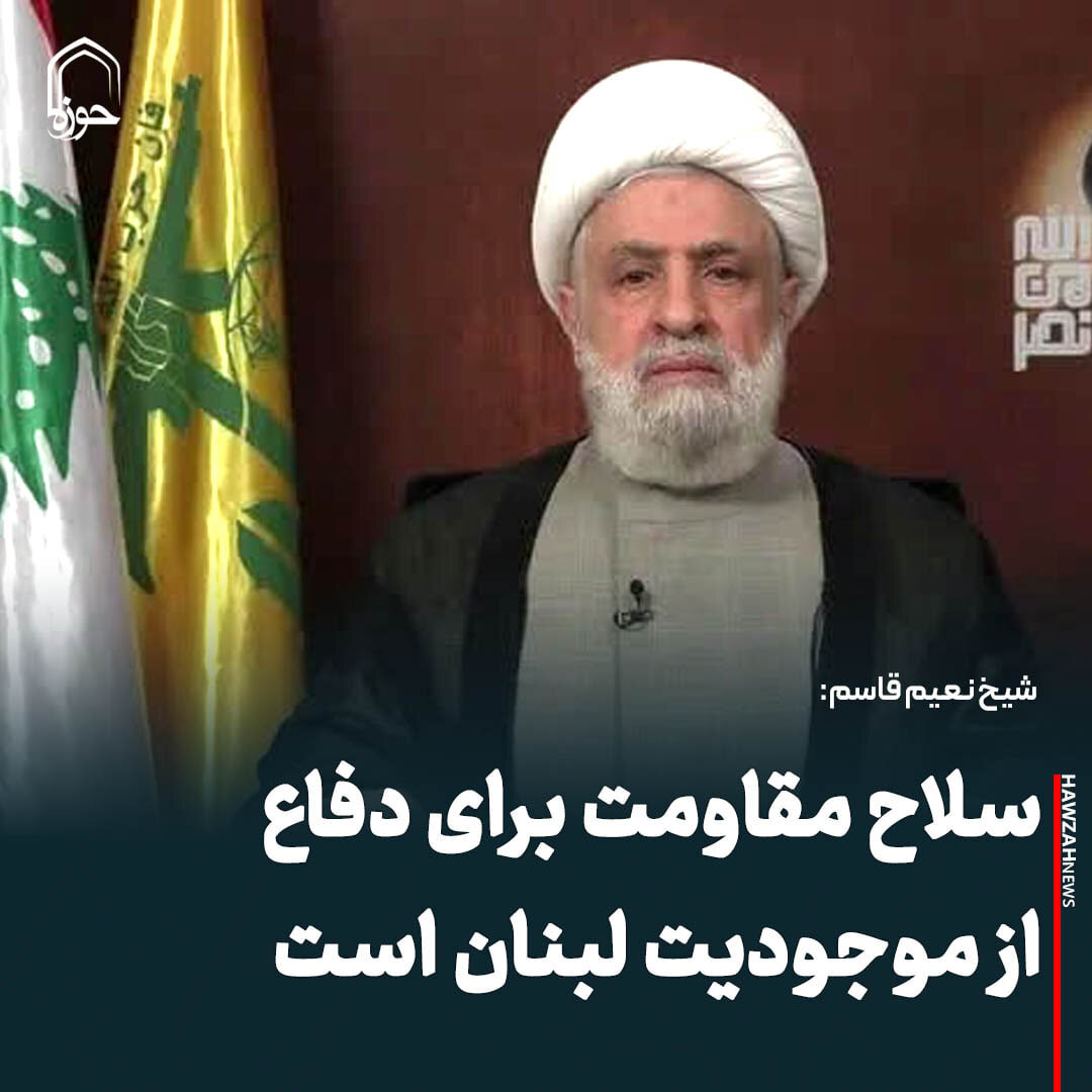 عکس نوشت| سلاح مقاومت برای دفاع از موجودیت لبنان است