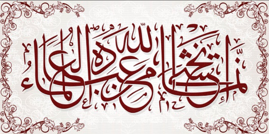 من سيرة العلماء.. شدّة الورع وكمال الاحتياط