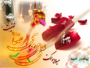 امام رضا(ع)؛ تجلی عقلانیت و کرامت در تاریخ اسلام