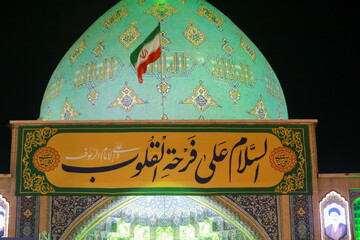 اسکان ۱۰۰ هزار زائر اربعین در آستان مقدس مسجد جمکران