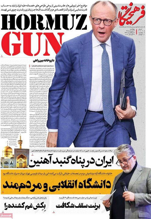 صفحه اول روزنامه‌های چهارشنبه 9 اردیبهشت ماه