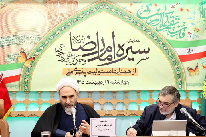 تصاویر/ همایش سیره امام رضا علیه السلام و حکمت تاب آوری اجتماعی