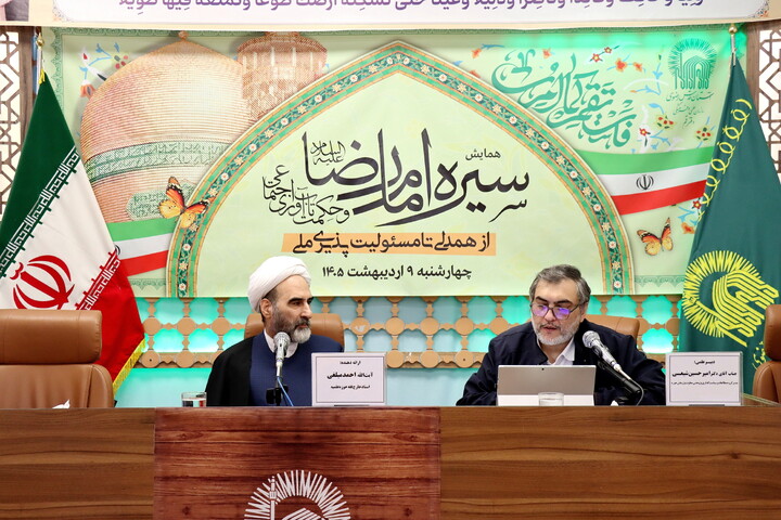 تصاویر/ همایش سیره امام رضا علیه السلام و حکمت تاب آوری اجتماعی