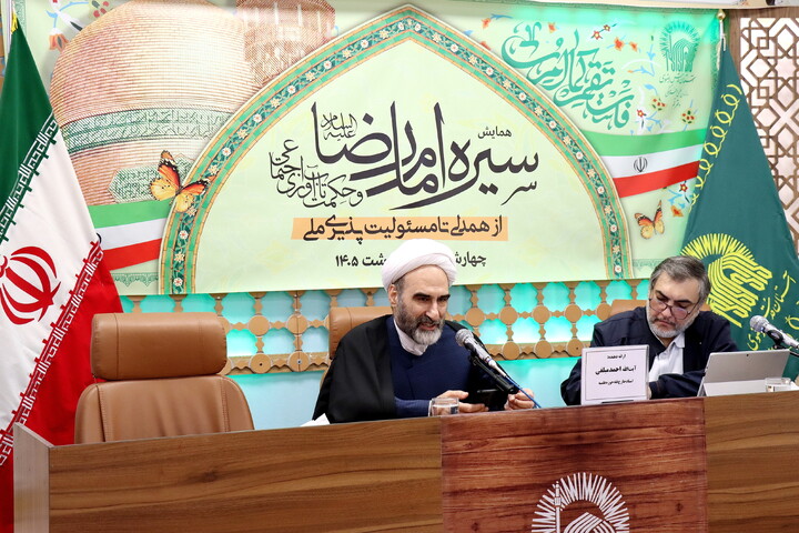 تصاویر/ همایش سیره امام رضا علیه السلام و حکمت تاب آوری اجتماعی