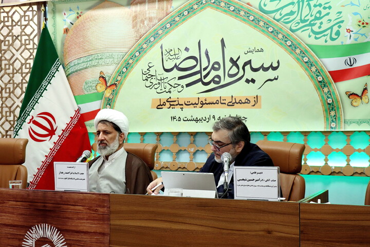 تصاویر/ همایش سیره امام رضا علیه السلام و حکمت تاب آوری اجتماعی
