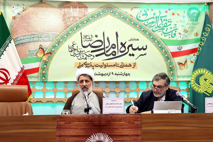 تصاویر/ همایش سیره امام رضا علیه السلام و حکمت تاب آوری اجتماعی