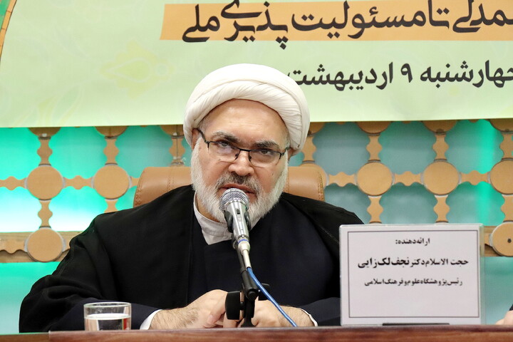 تصاویر/ همایش سیره امام رضا علیه السلام و حکمت تاب آوری اجتماعی