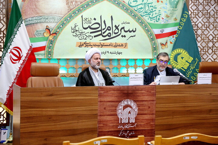 تصاویر/ همایش سیره امام رضا علیه السلام و حکمت تاب آوری اجتماعی