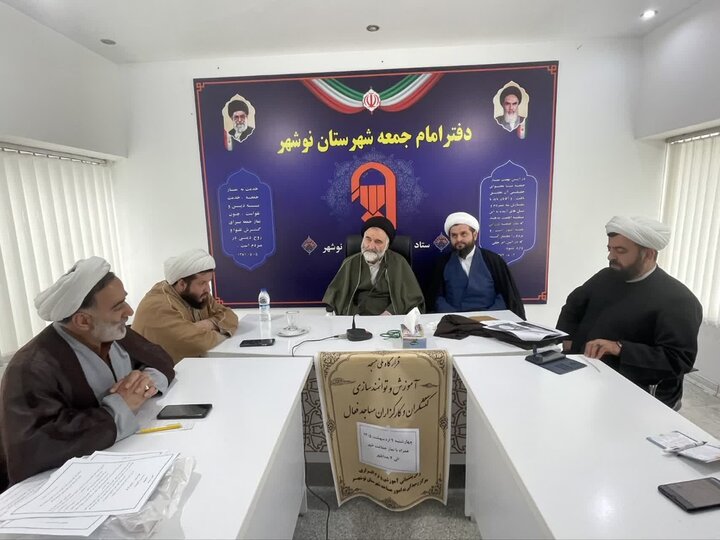تصاویر/ امام جمعه شهرستان نوشهر در جلسه توانمندی فعالان فرهنگی مساجد در طرح محراب شهرستان