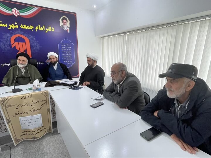 تصاویر/ امام جمعه شهرستان نوشهر در جلسه توانمندی فعالان فرهنگی مساجد در طرح محراب شهرستان