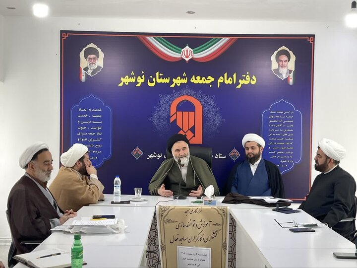 تصاویر/ امام جمعه شهرستان نوشهر در جلسه توانمندی فعالان فرهنگی مساجد در طرح محراب شهرستان