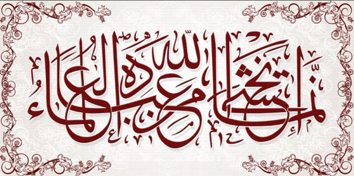 من سيرة العلماء.. شدّة الورع وكمال الاحتياط