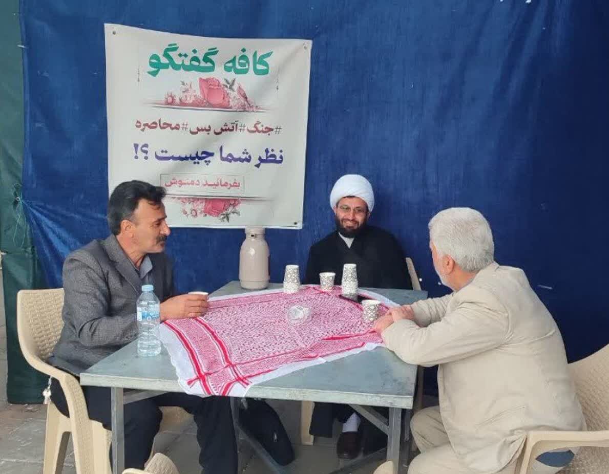 کافه گفتگو