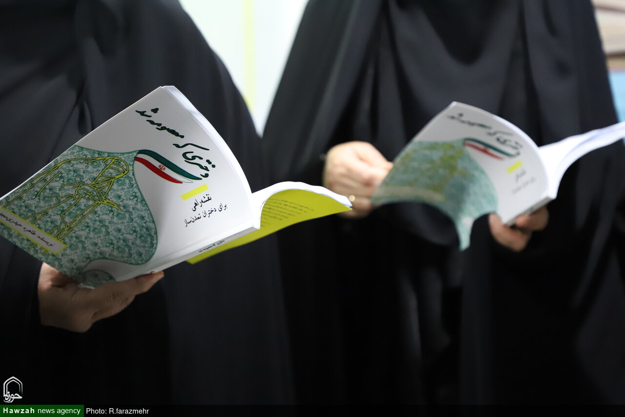 آیین رونمایی کتاب «دختری که معصومه شد» برگزار شد