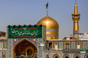 حرمِ امام رضاؑ: جلوۂ توحید اور معراجِ زیارت