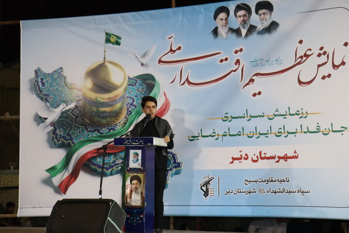 تصاویر/ اجتماع جان فدایان ایران امام رضایی در دیّر