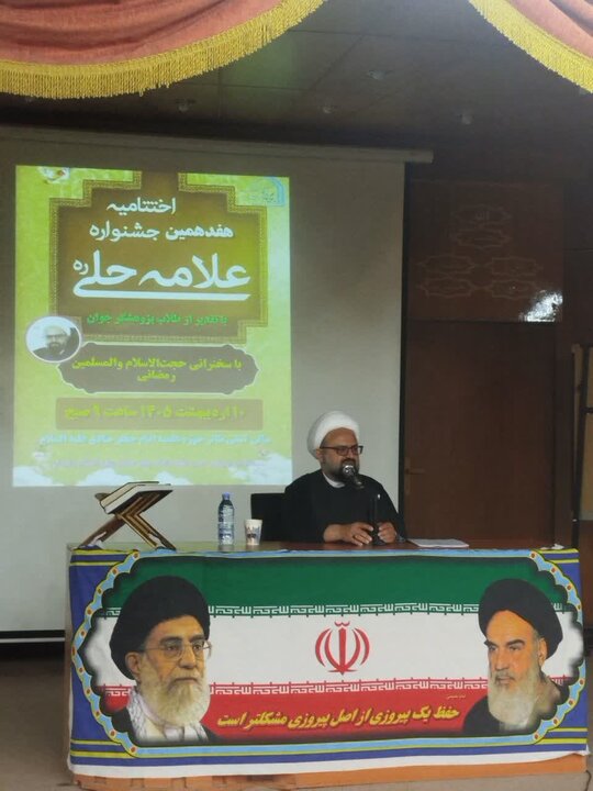 تصاویر/ هفدهمین جشنواره علامه حلی (ره) مدرسه علمیه امام جعفر صادق (ع)زاهدان برگزار گردید