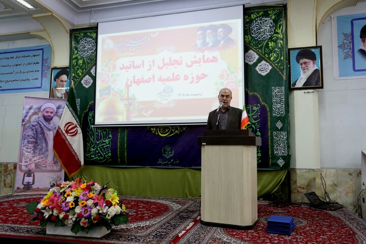 تصاویر / همایش سالانه اساتید حوزه علمیه اصفهان