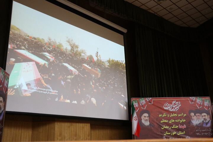 آیین تجلیل و تکریم خانواده‌های معظم شهدای جنگ رمضان استان خوزستان