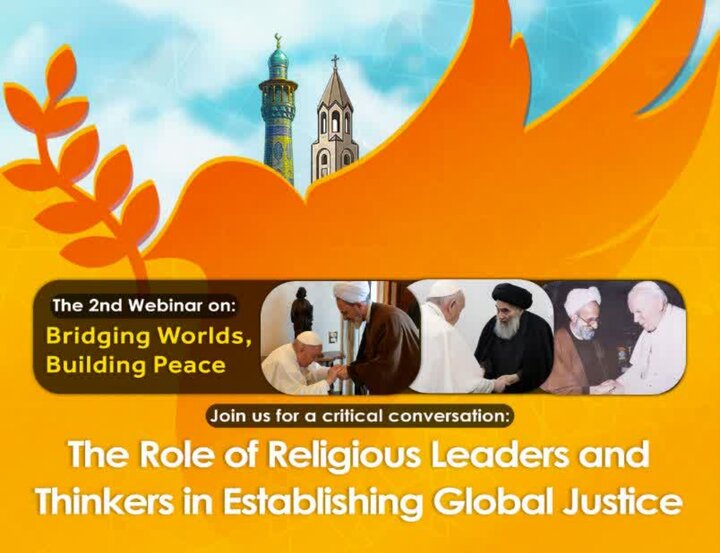 ایران اور ویٹیکن کے درمیان بین المذاہب ویبینار، عالمی انصاف پر گفتگو