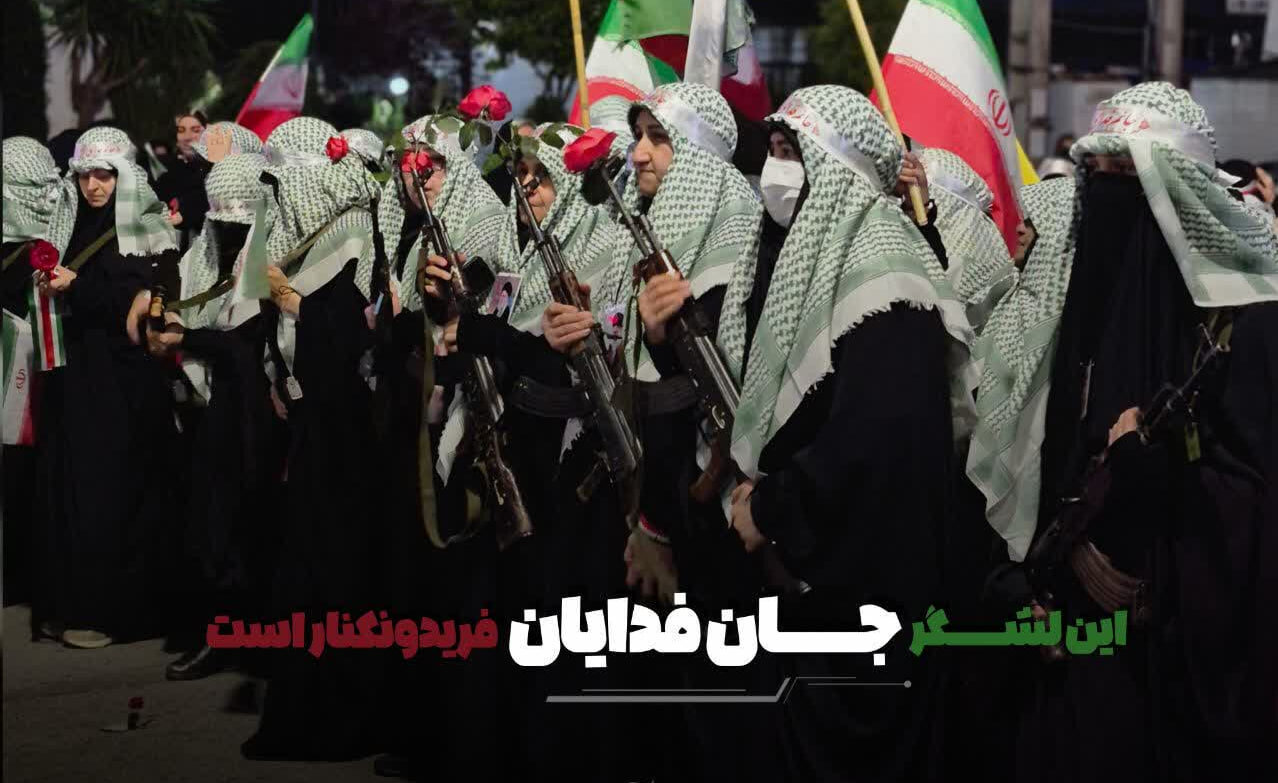 فیلم| حماسه زینبی بانوان فریدونکناری در رژه جان‌فدا
