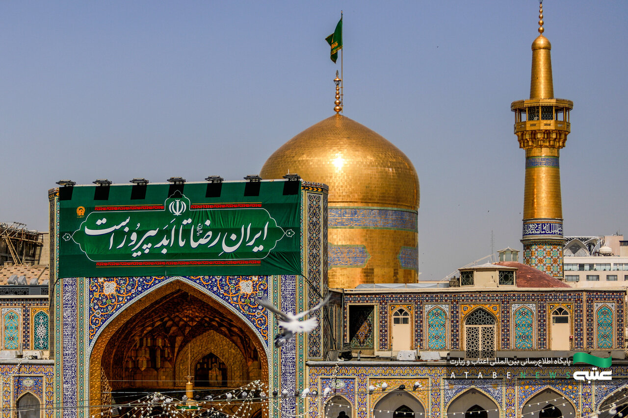 حرمِ امام رضاؑ: جلوۂ توحید اور معراجِ زیارت