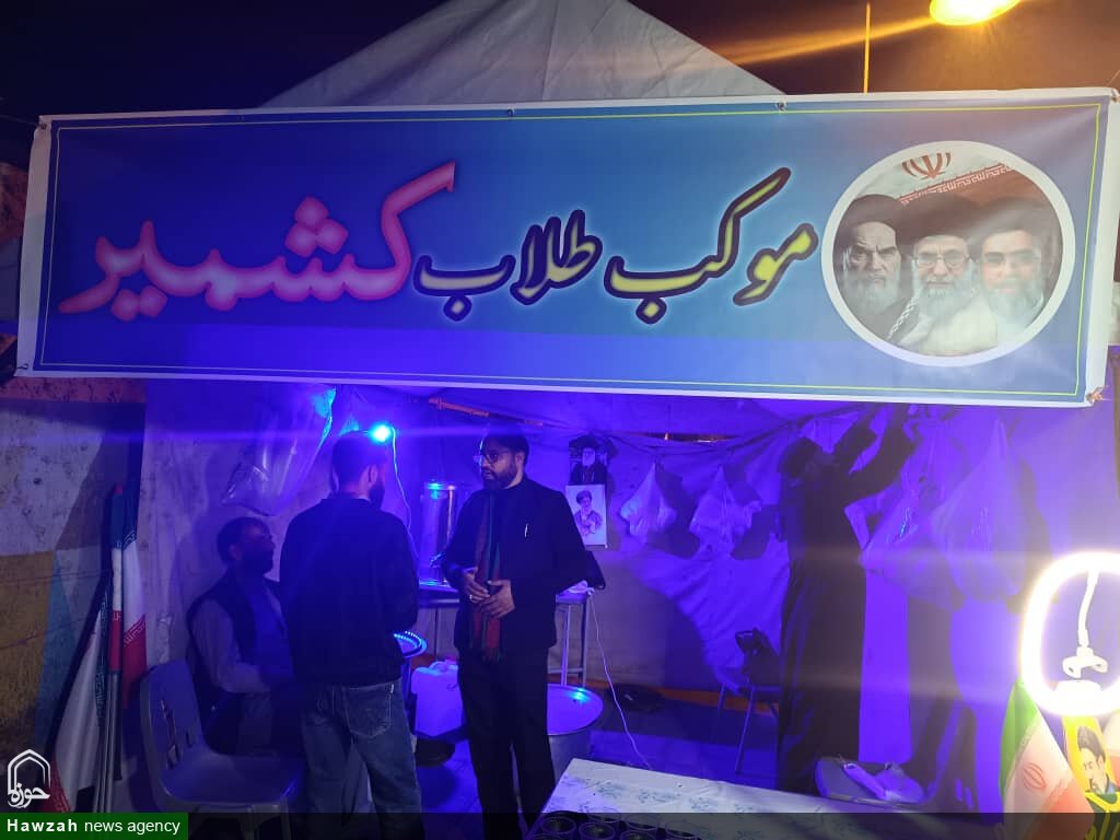 قم المقدسہ میں موکبِ طلابِ کشمیر کی ملت ایران سے یکجہتی؛ خدمت، تبیین اور انقلابی شعور کی نمایاں مثال