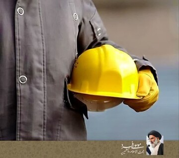 کارگران شریف بازوان توانمند تولید ملی و پیشرفت جامعه هستند
