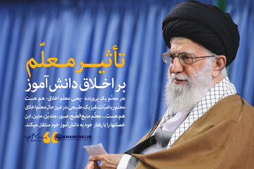 نقش معلمان در شکل‌گیری هویت نسل جوان از نگاه رهبرِ شهید انقلاب
